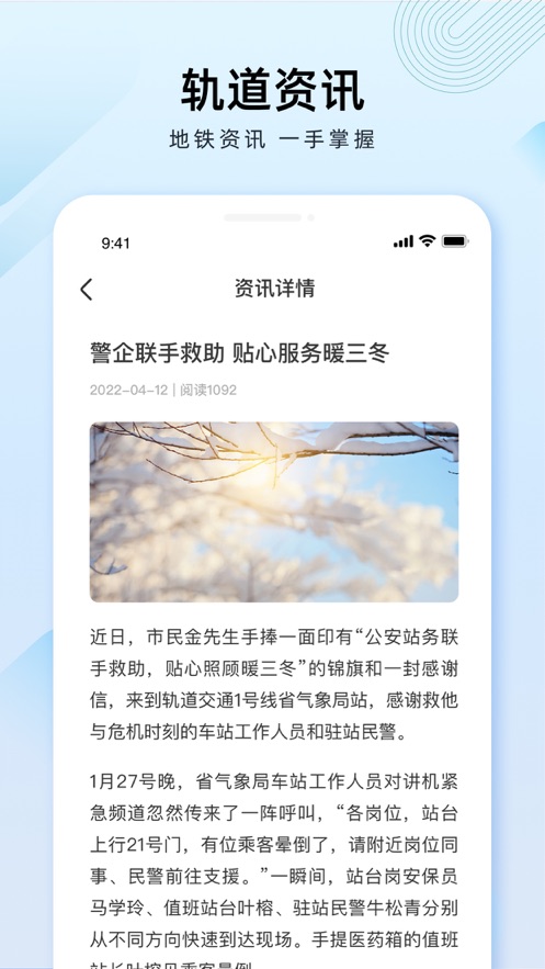 兰州轨道乘车软件