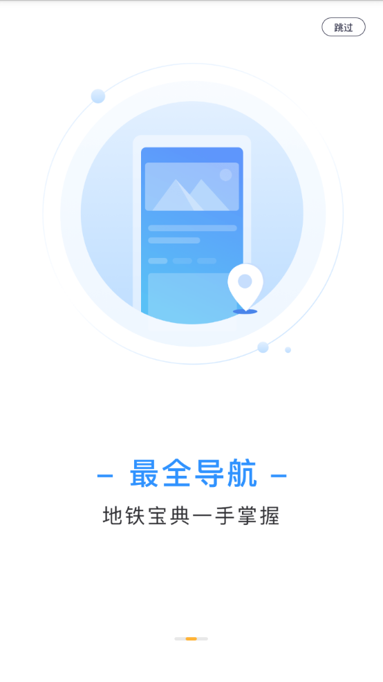 石家庄轨道交通软件2024最新版