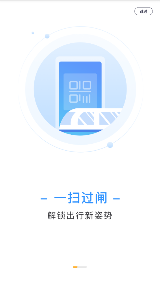 石家庄轨道交通软件2024最新版