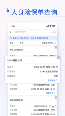 金事通官方下载安装