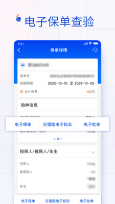 金事通官方下载安装