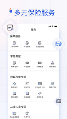 金事通官方下载安装