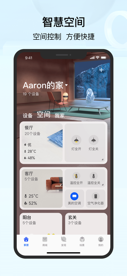 华为智慧家具最新版2024