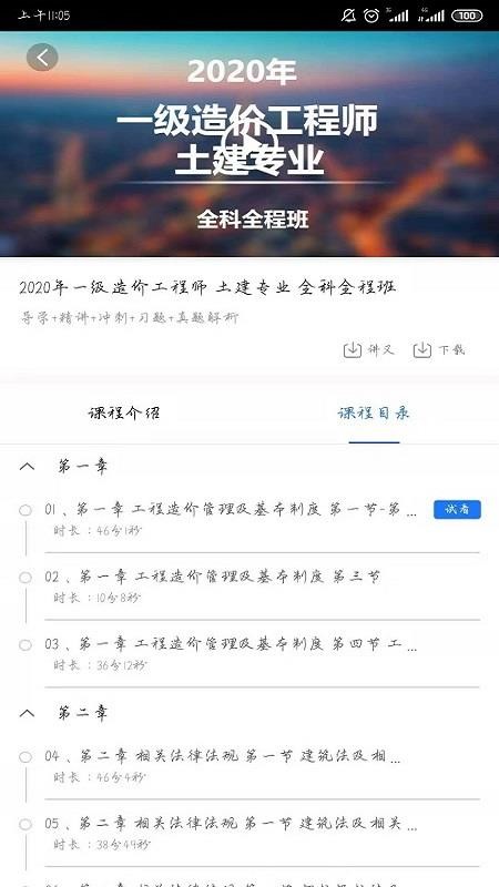 云之学在线教育软件手机版下载