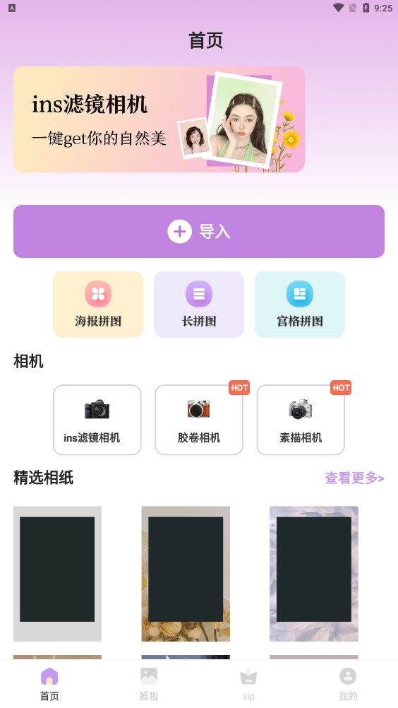 INS胶片相机软件手机版下载安装