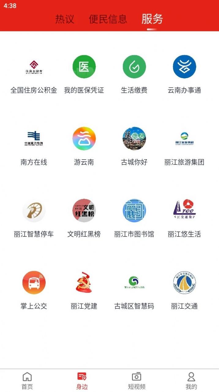 丽江壹读手机客户端下载