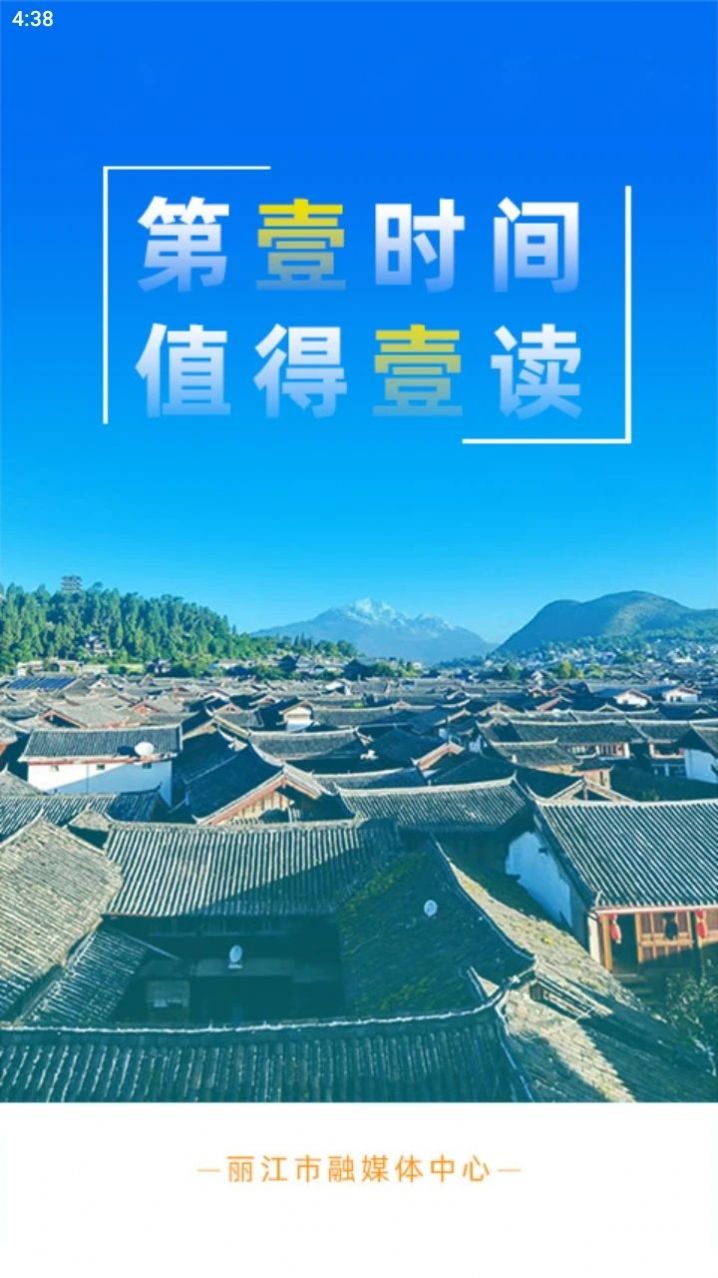 丽江壹读手机客户端下载