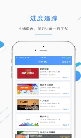 北开在线app最新版