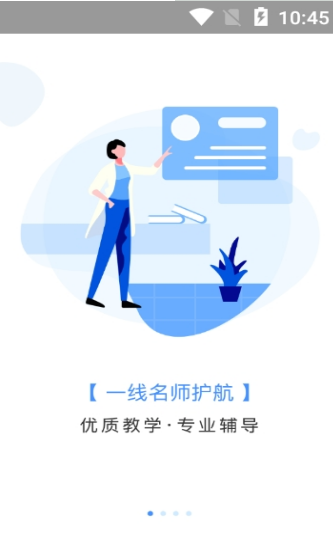 北开在线app最新版