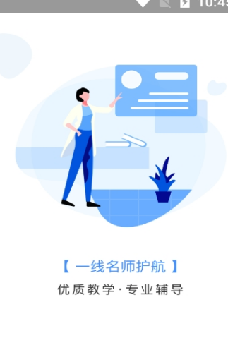 北开在线app最新版