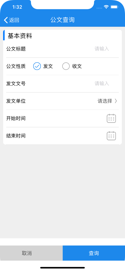 昆山党政移动办公app官方版下载