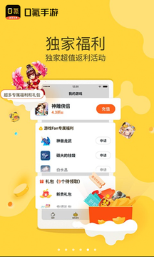 零氪手游平台盒子下载(0氪手游)