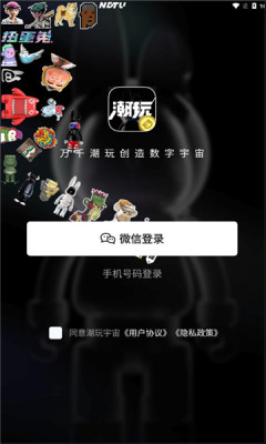 潮玩宇宙盲盒软件下载