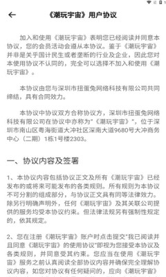 潮玩宇宙盲盒软件下载