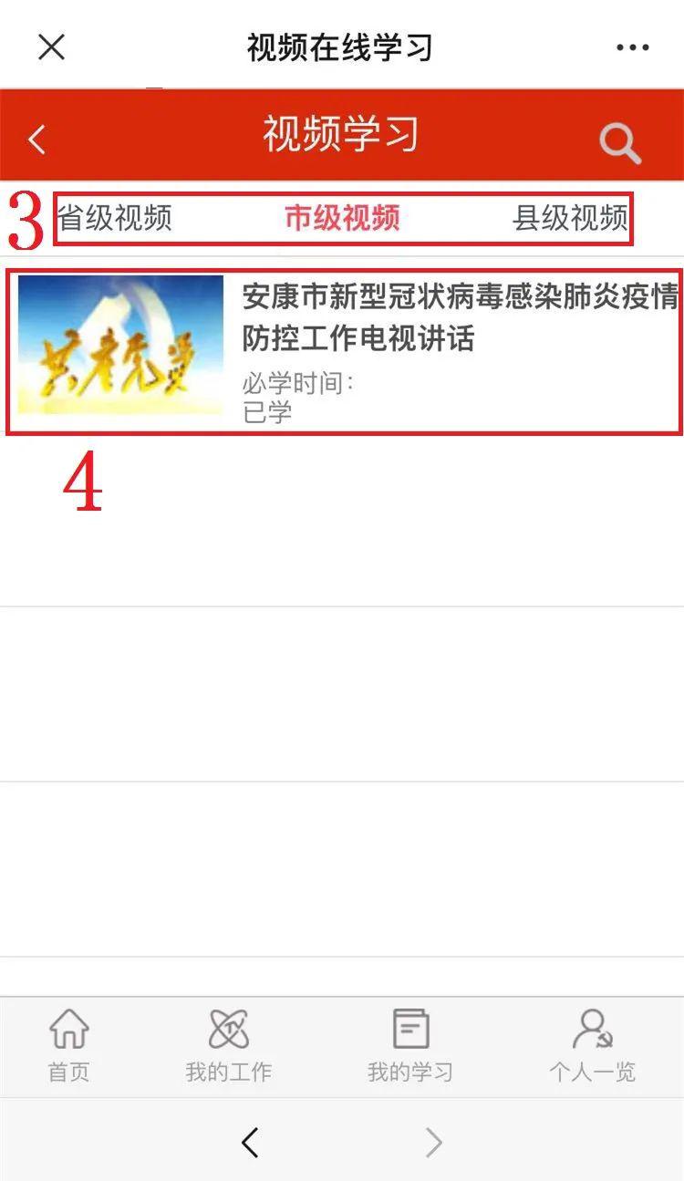 安康党建管理版升级版下载