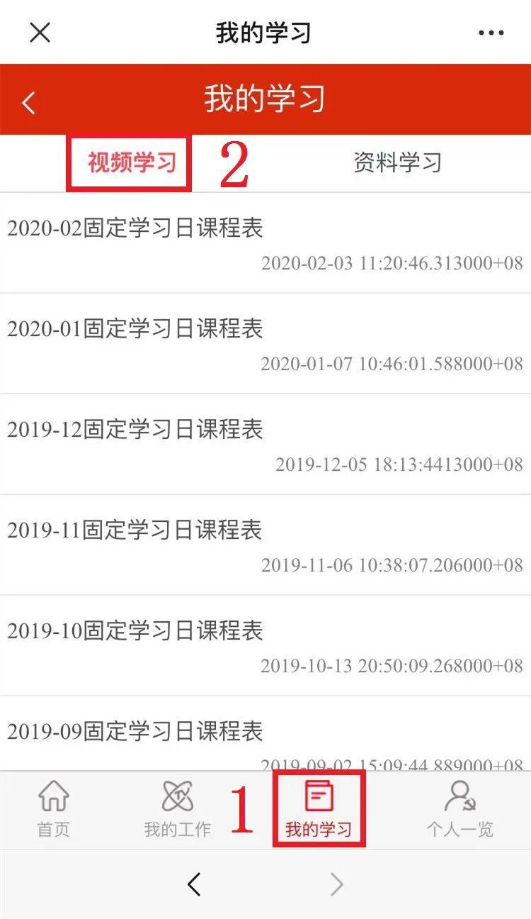 安康党建管理版升级版下载
