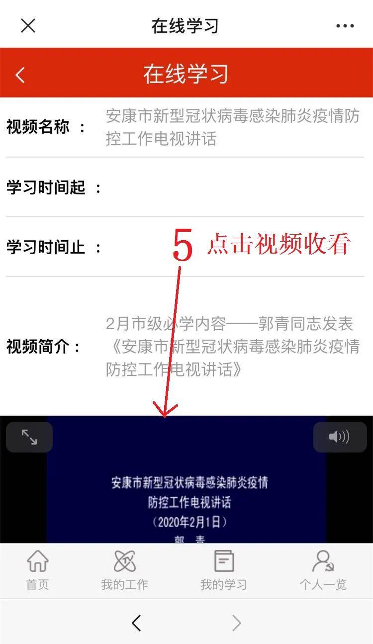 安康党建管理版升级版下载