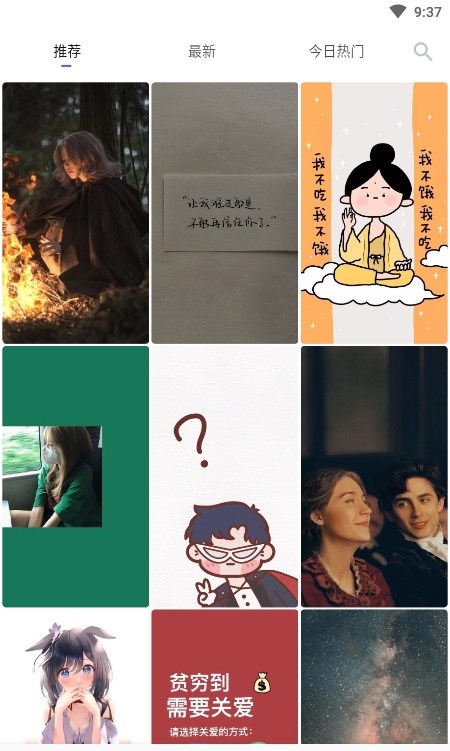 香芋壁纸app下载免费版