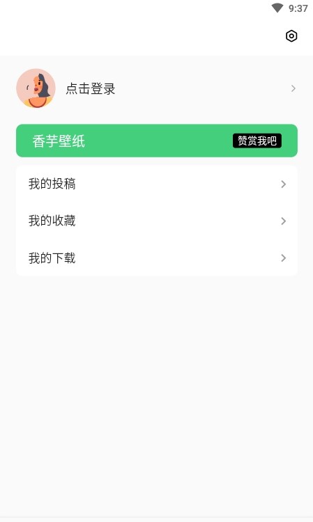 香芋壁纸app下载免费版