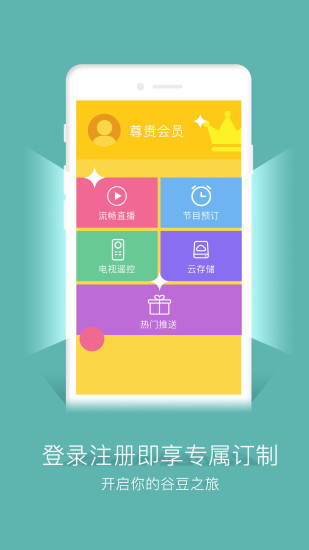谷豆tv电视版最新版