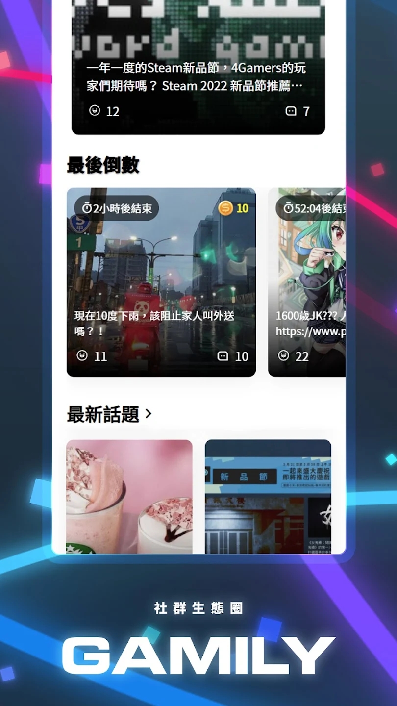 4Gamers游戏社区软件手机版下载