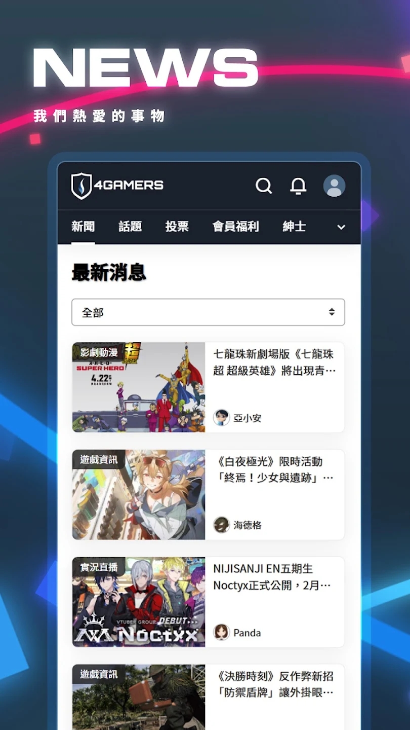 4Gamers游戏社区软件手机版下载