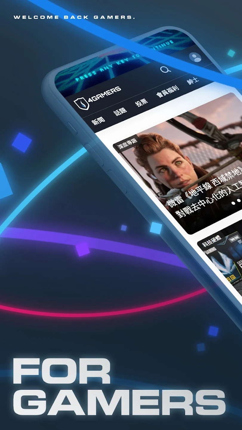 4Gamers游戏社区软件手机版下载