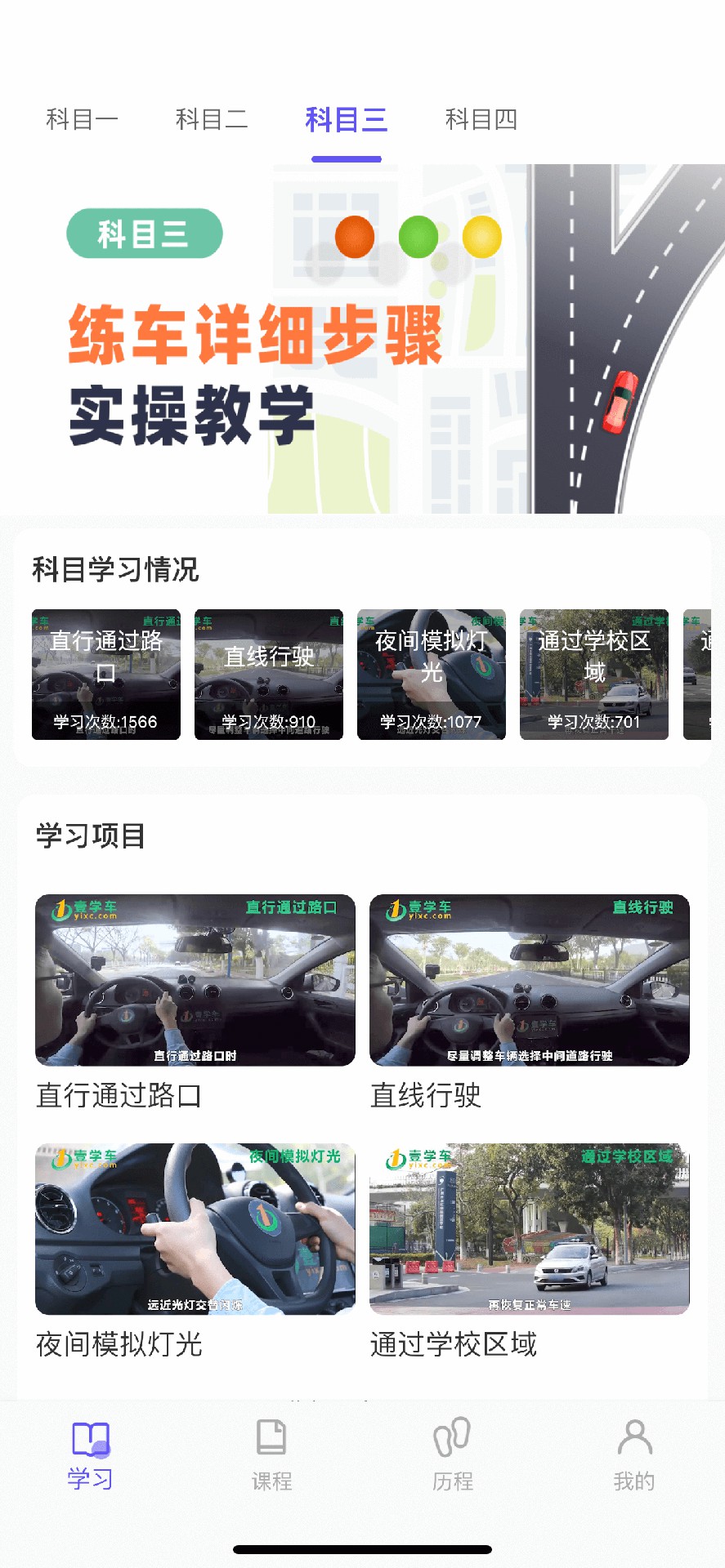 大象驾到免费学习软件下载最新版