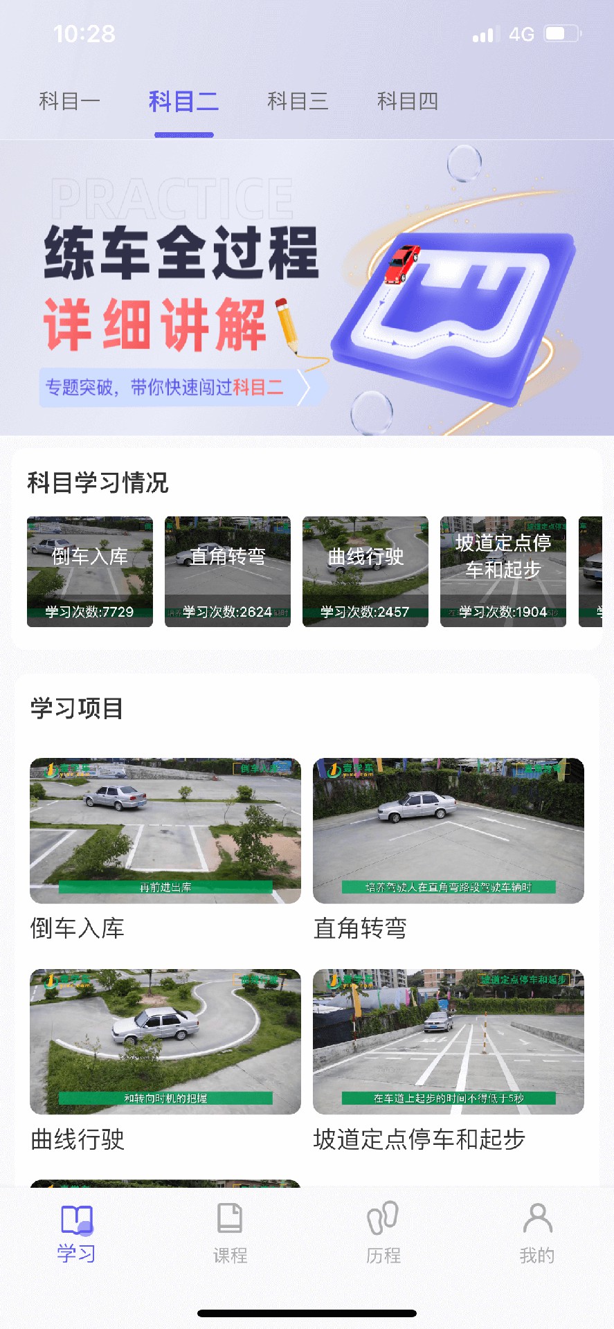 大象驾到免费学习软件下载最新版