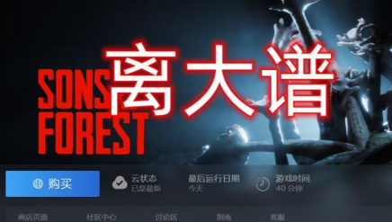 森林之子修改器安装包免费版
