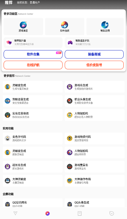 极热工具箱app官方免费版下载