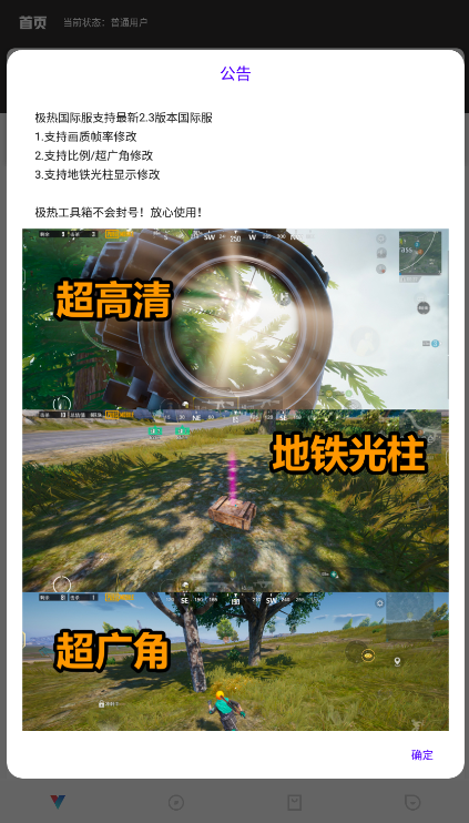极热工具箱app官方免费版下载