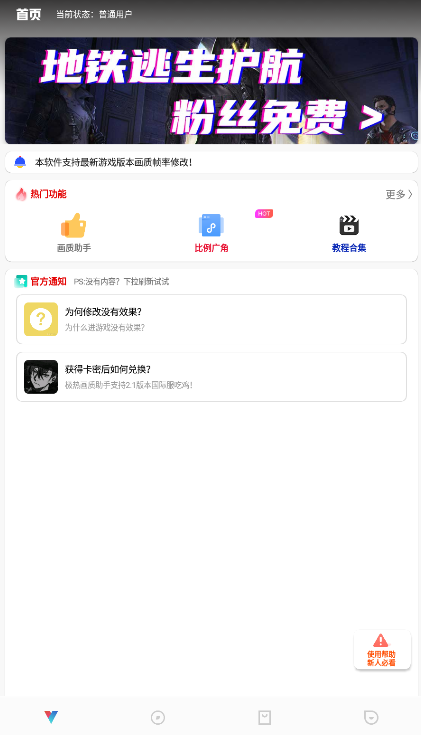 极热工具箱app官方免费版下载