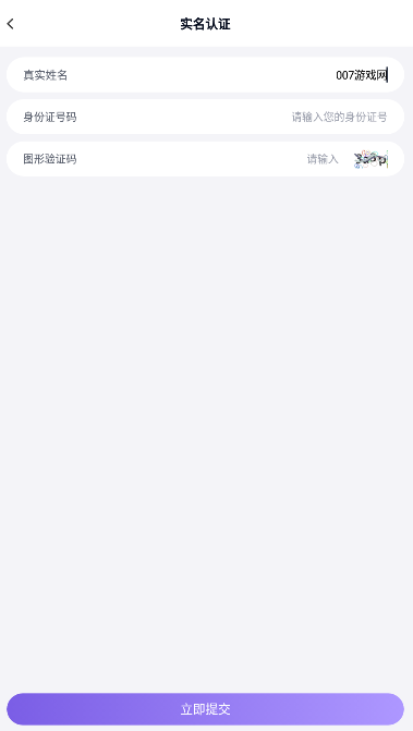 手游助手安卓手机版