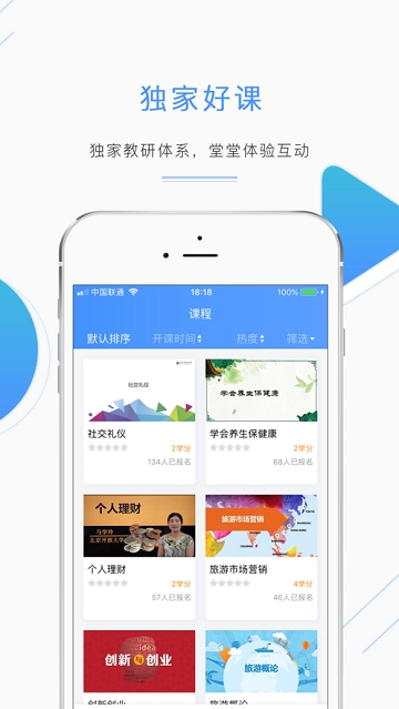 北开移动学习门户公测版下载(北开在线)