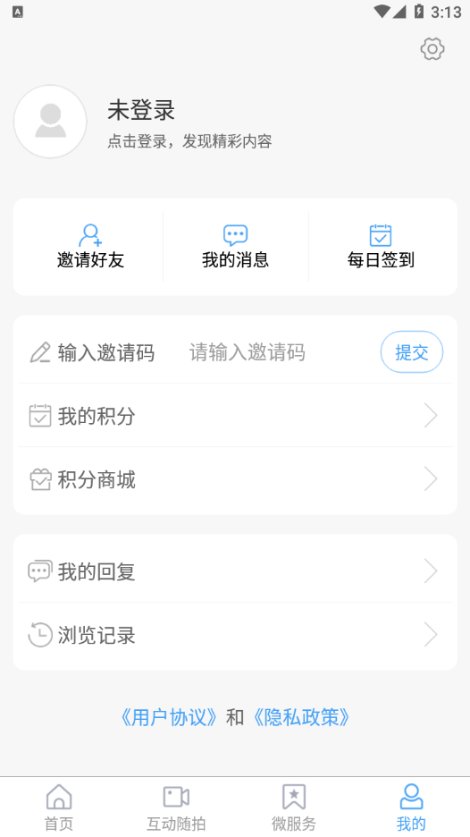 临沭首发手机客户端