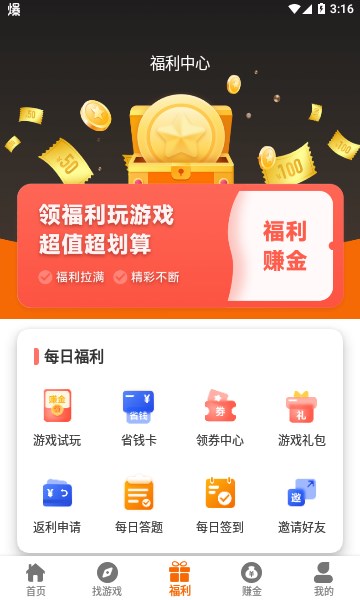 嘻嬉游游戏盒子软件下载