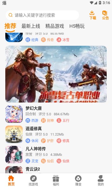 嘻嬉游游戏盒子软件下载