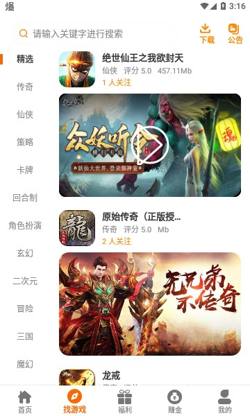 嘻嬉游游戏盒子软件下载