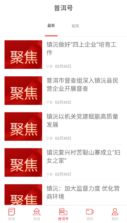 景迈山手机客户端下载