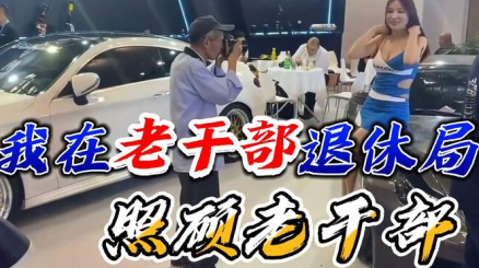 老干部家园官方下载app