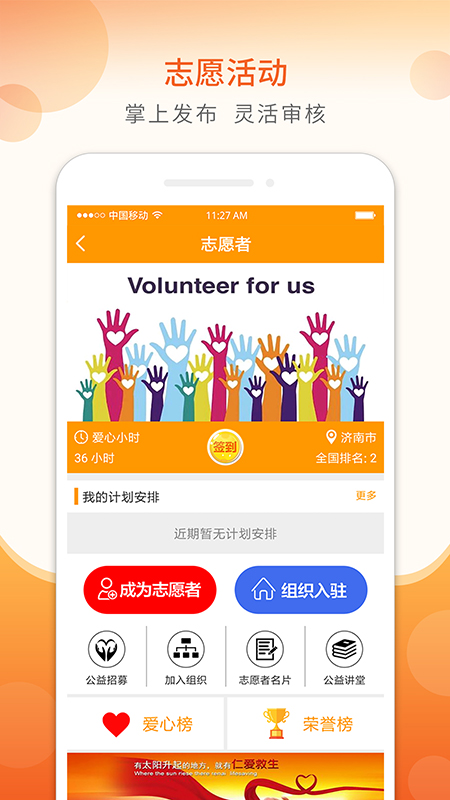 老干部家园官方下载app