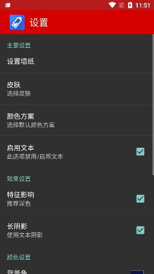 平面电池app最新版2024下载