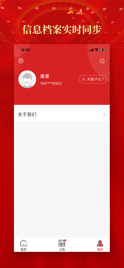 榆次老干部家园官方下载
