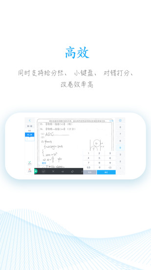 好分数教师版2024最新版