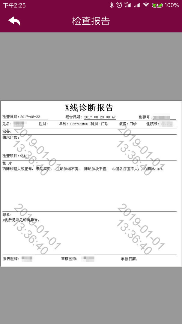 掌上阜外医院网上挂号app下载