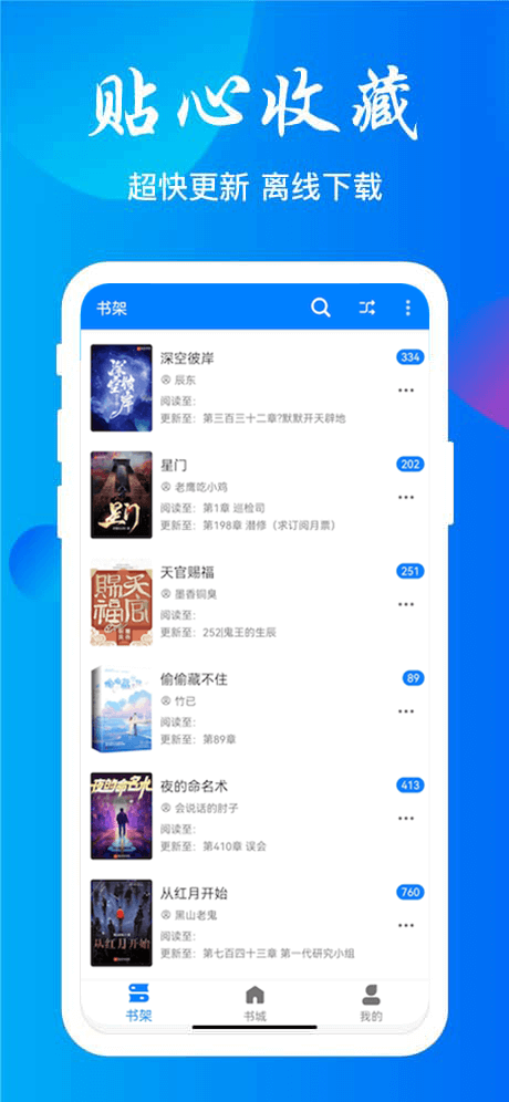 云兔搜书阅读下载2024最新版