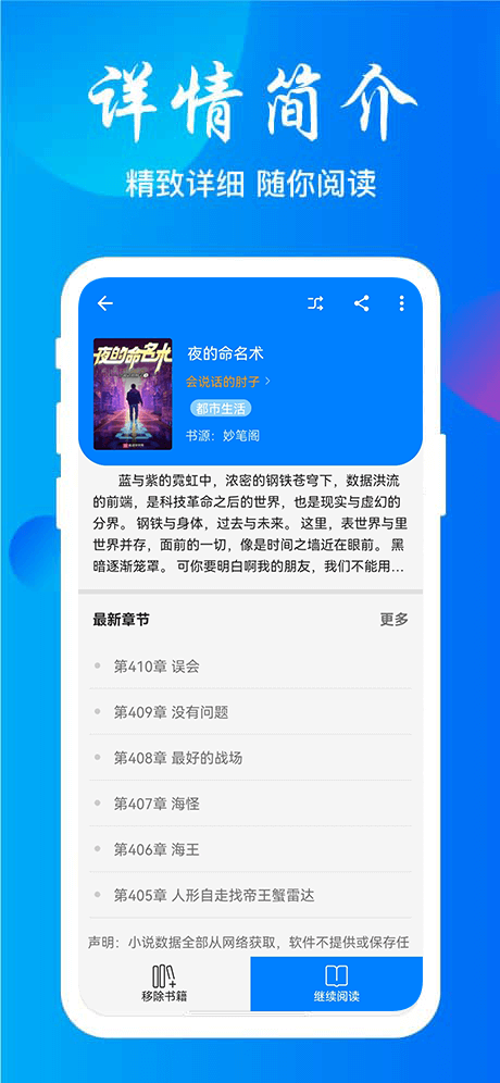 云兔搜书阅读下载2024最新版