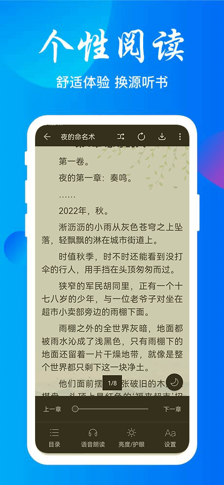 云兔搜书阅读下载2024最新版