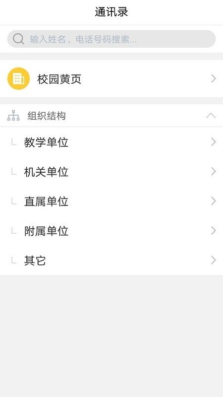 e民大app最新版2024下载